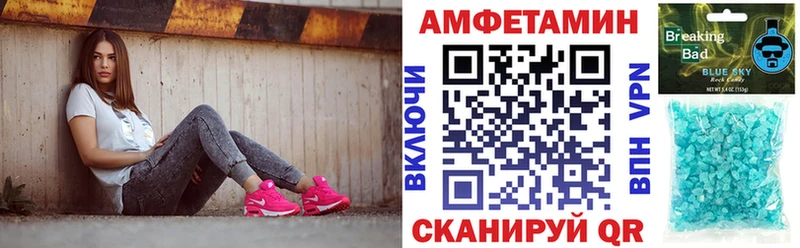 Amphetamine Розовый  Медынь 