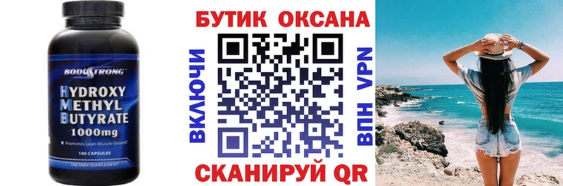 Бутират оксибутират  Медынь 