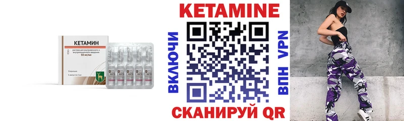 КЕТАМИН ketamine Медынь